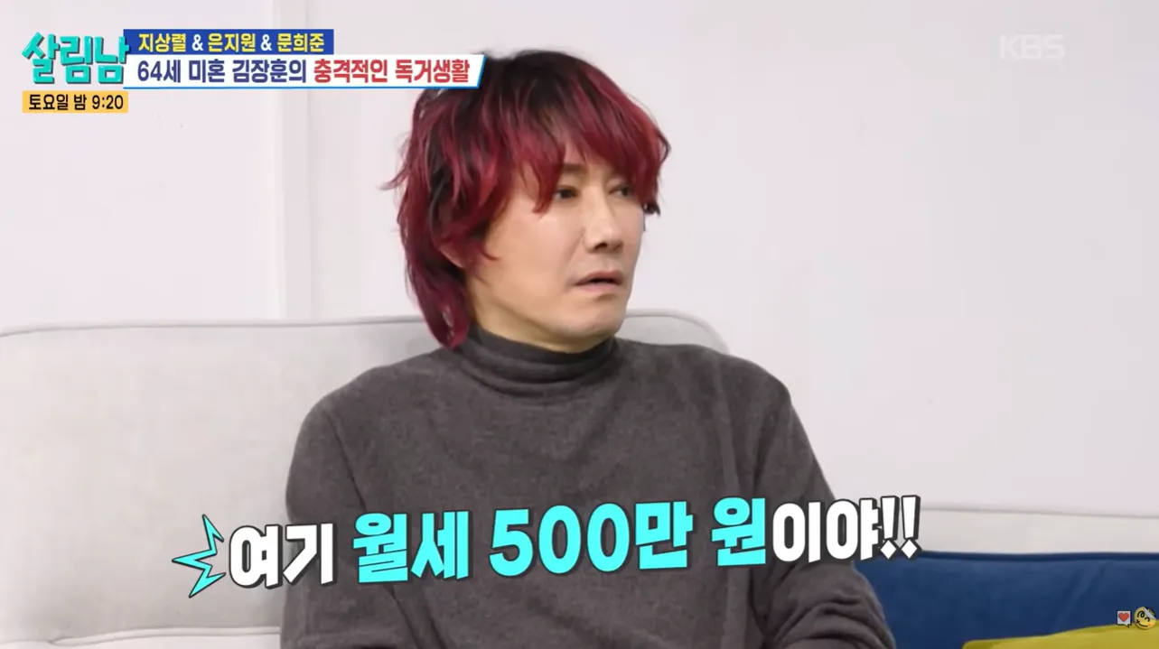 KBS 2TV 예능 프로그램 ‘살림하는 남자들’ 시즌2 방송화면