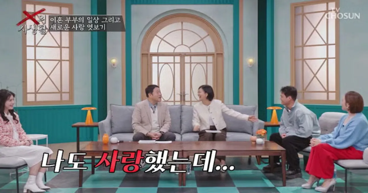 사진=TV조선 ‘X의 사생활’ 캡처