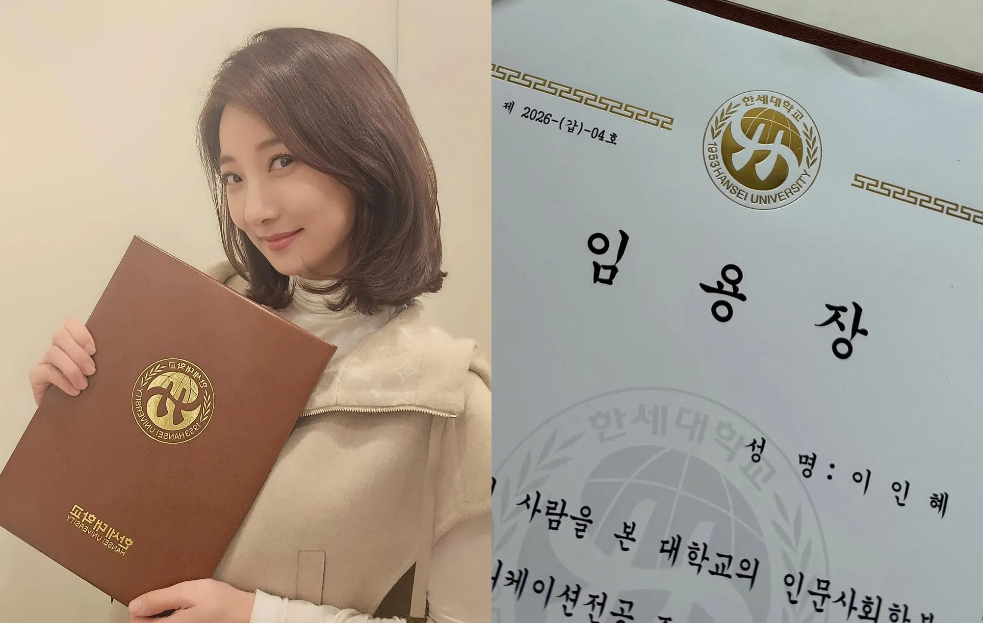 사진=이인혜 인스타그램 캡처