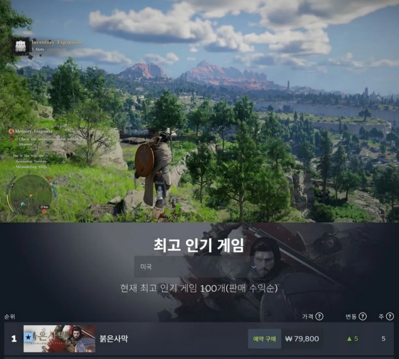 사진=펄어비스, 스팀 캡처