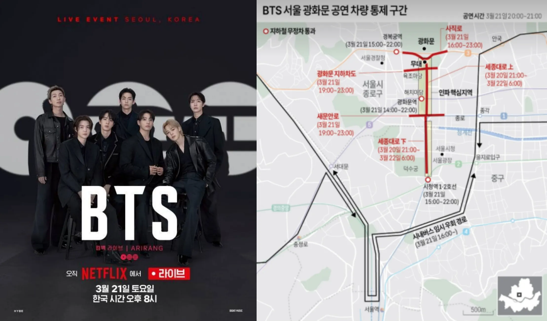 사진=넷플릭스, 경찰청