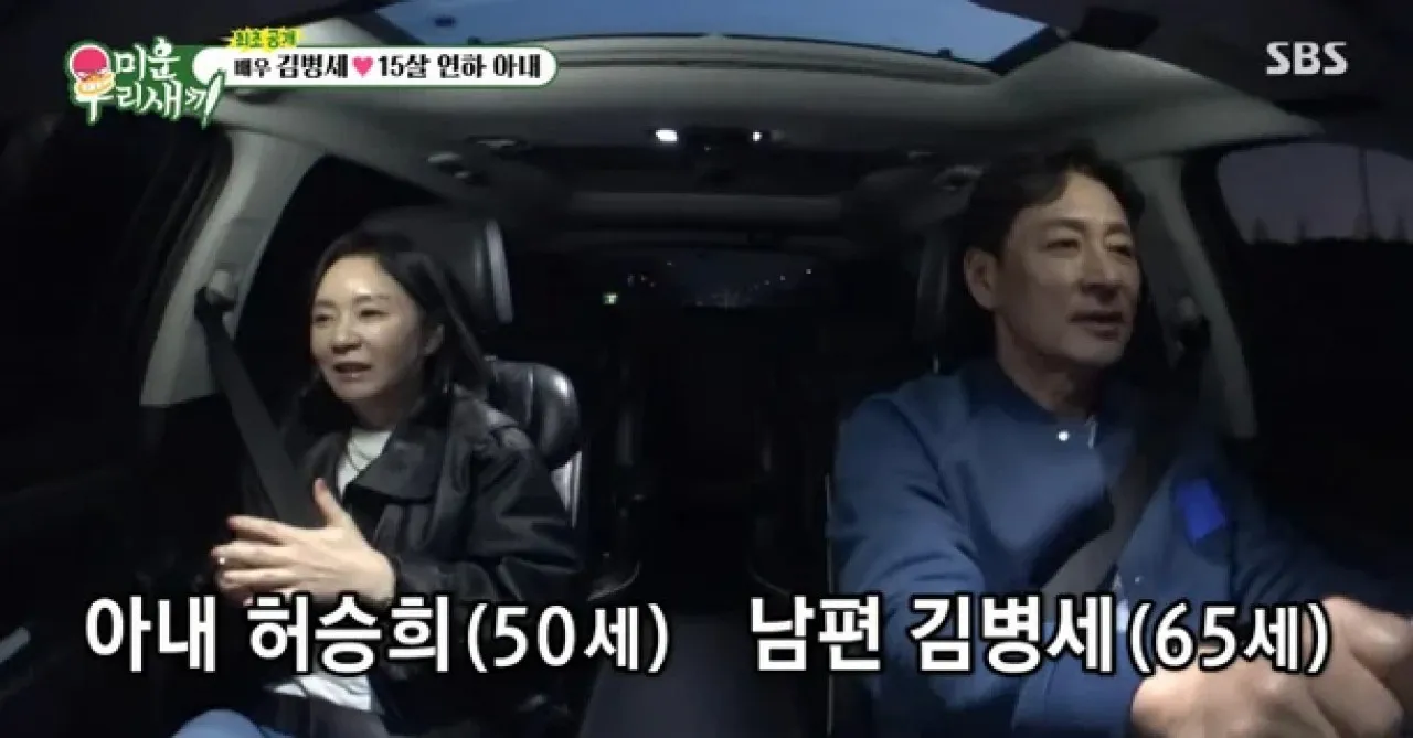 SBS ‘미운 우리 새끼’ 방송화면