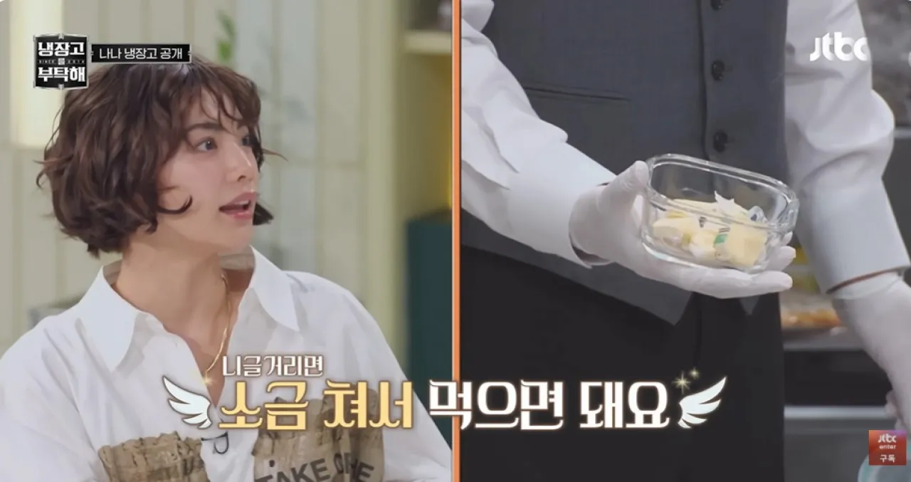 사진=JTBC ‘냉장고를 부탁해’ 캡처