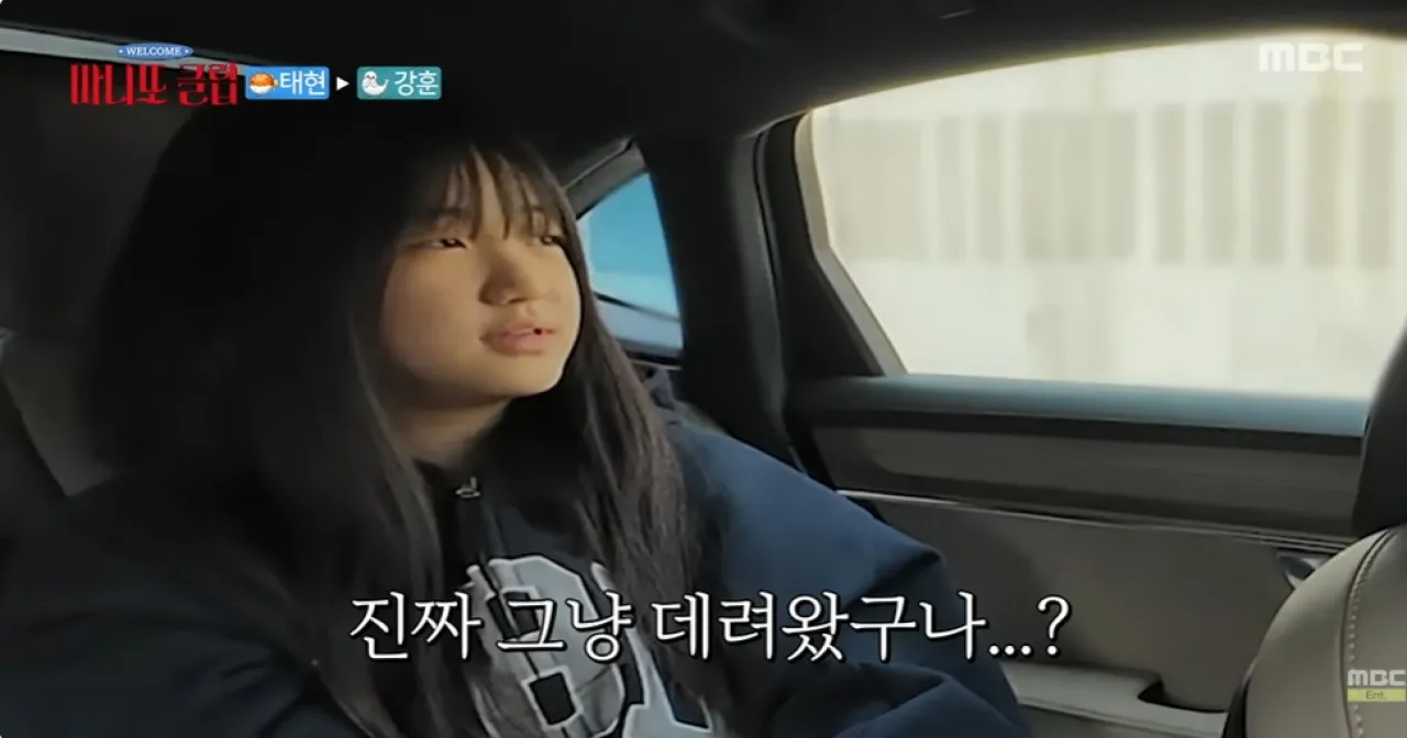 사진=MBC ‘마니또 클럽’ 캡처