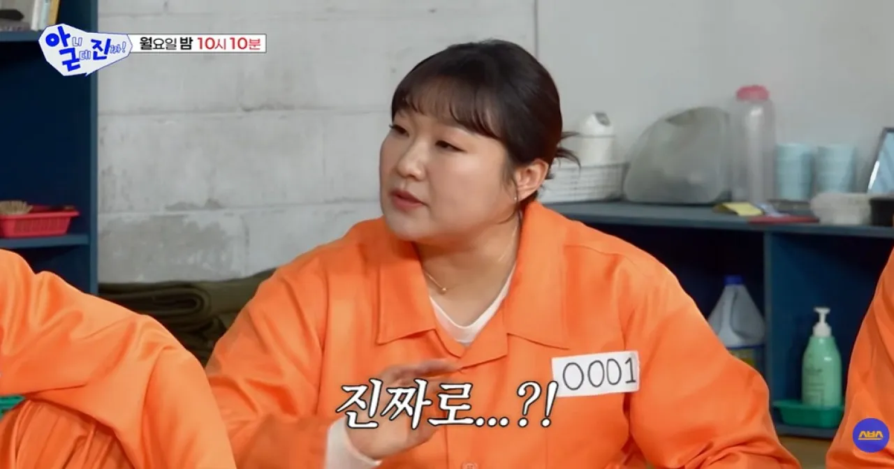 사진=SBS ‘아니 근데 진짜!’ 캡처