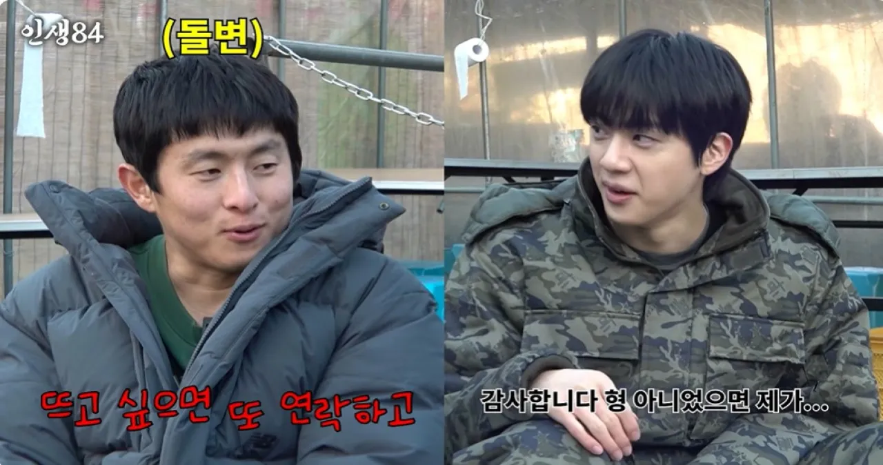 사진=유튜브 ‘인생84’ 캡처