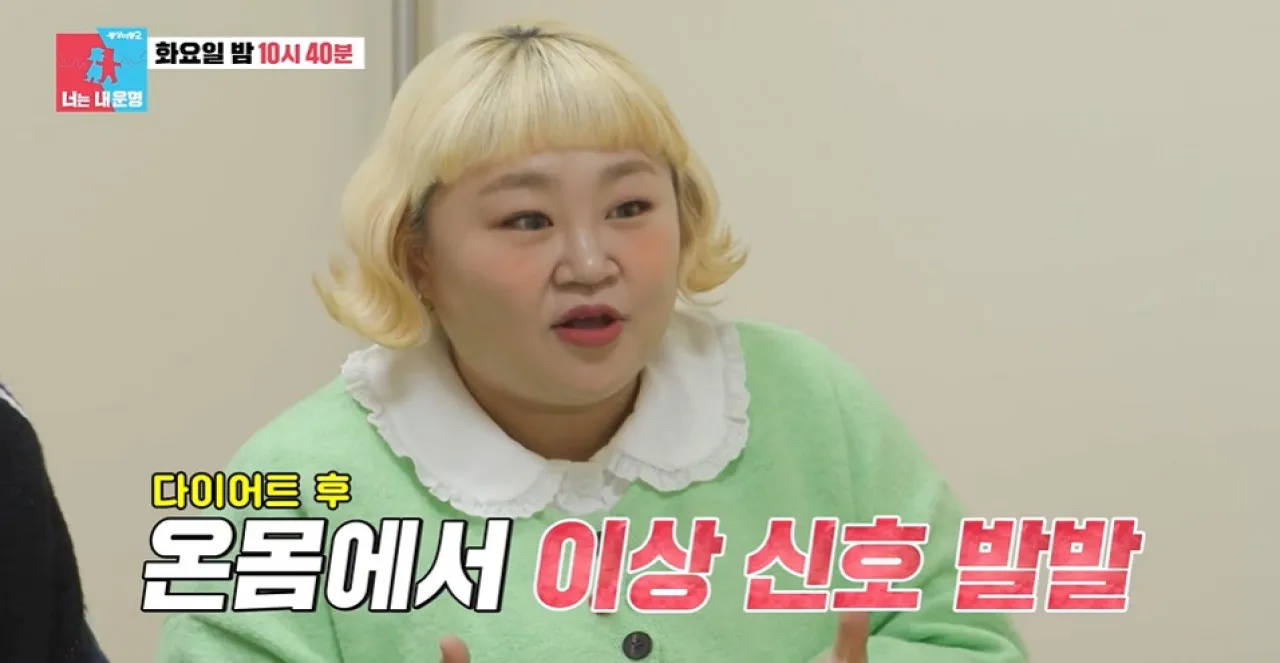 사진=SBS ‘동상이몽 시즌2-너는 내 운명’ 캡처