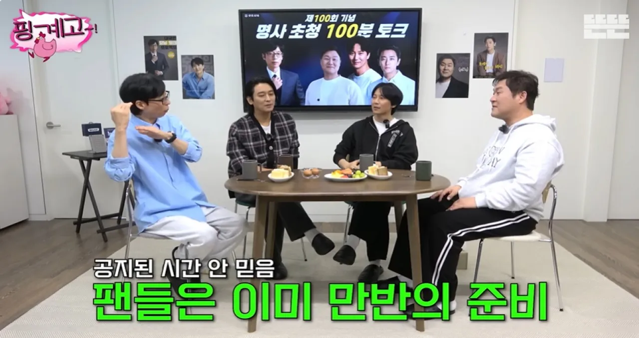 사진=유튜브 채널 ‘뜬뜬’의 웹 예능 ‘핑계고’ 캡처