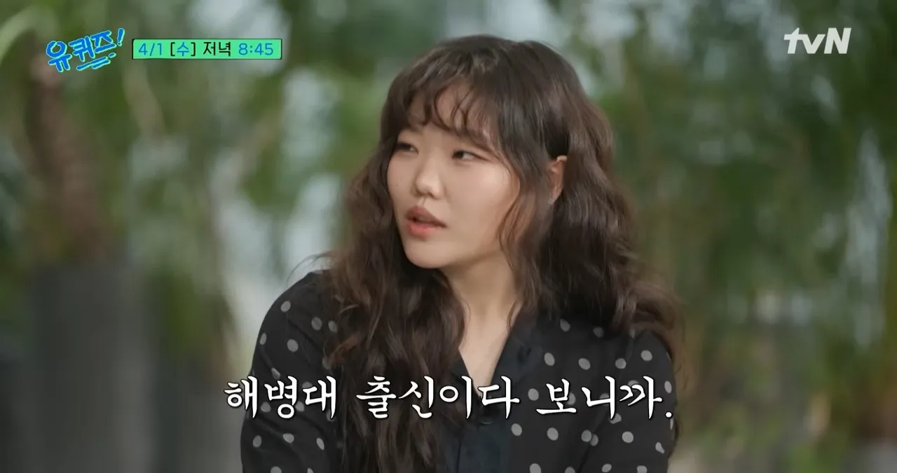 tvN ‘유 퀴즈 온 더 블럭’ 악뮤(AKMU) 이수현.