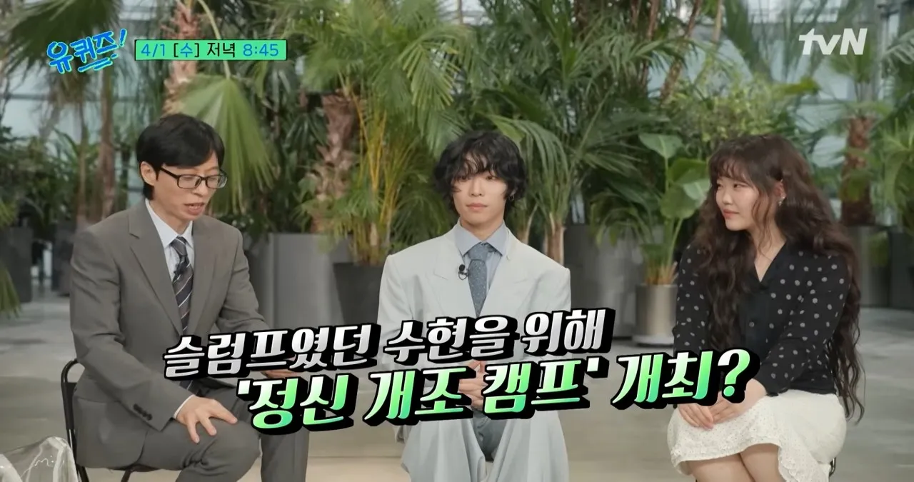 tvN ‘유 퀴즈 온 더 블럭’ 악뮤(AKMU) 이찬혁, 이수현.