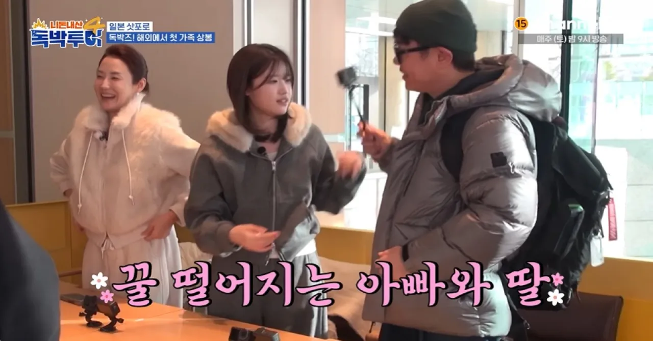 사진=채널S ‘니돈내산 독박투어4’ 캡처