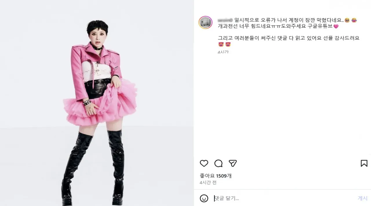 사진=서인영 인스타그램 캡처