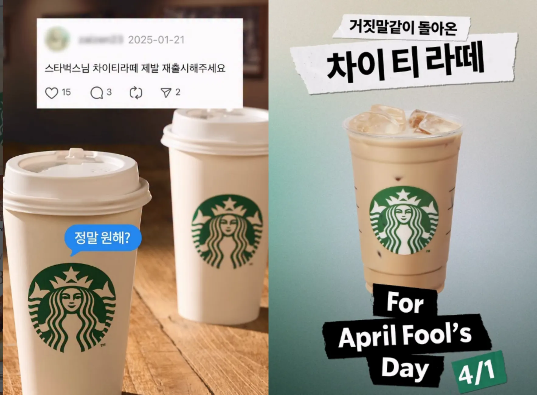 사진=스타벅스 SNS