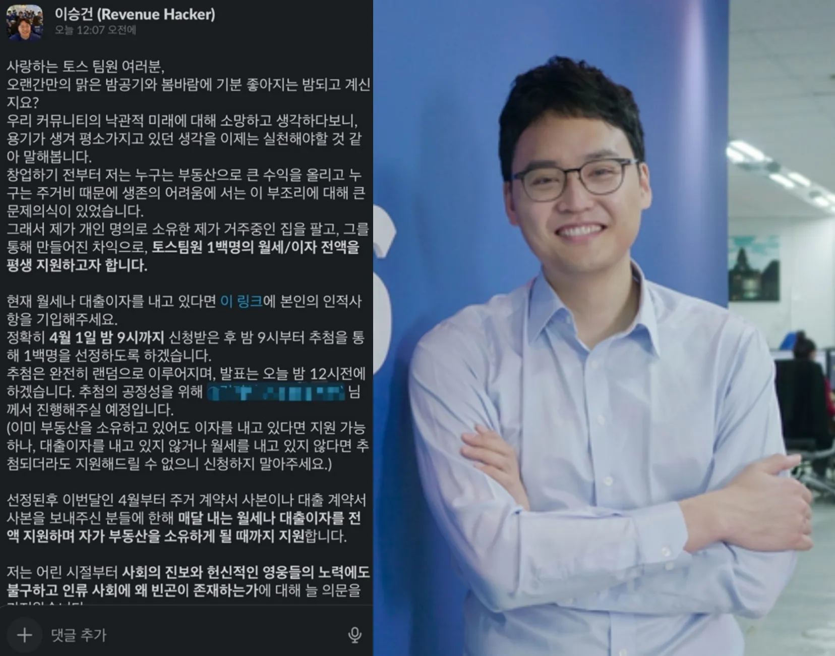 사진=이승건 SNS, 비바리퍼블리카