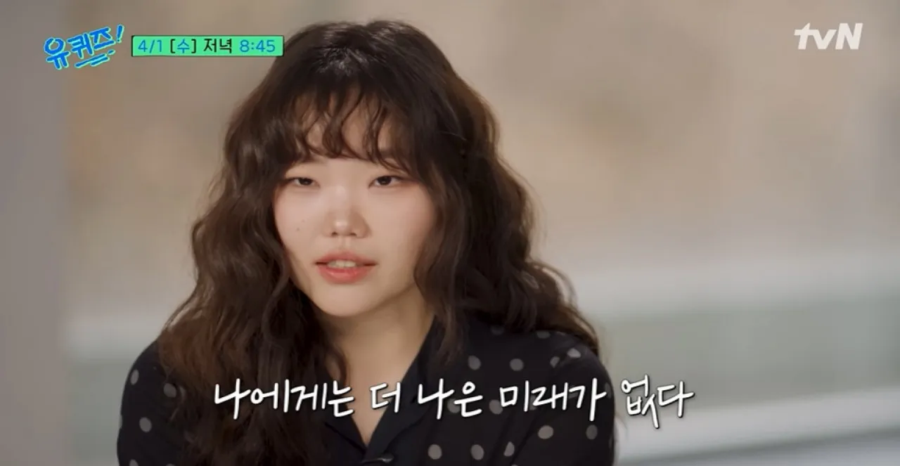 사진=tvN ‘유 퀴즈 온 더 블럭’ 캡처