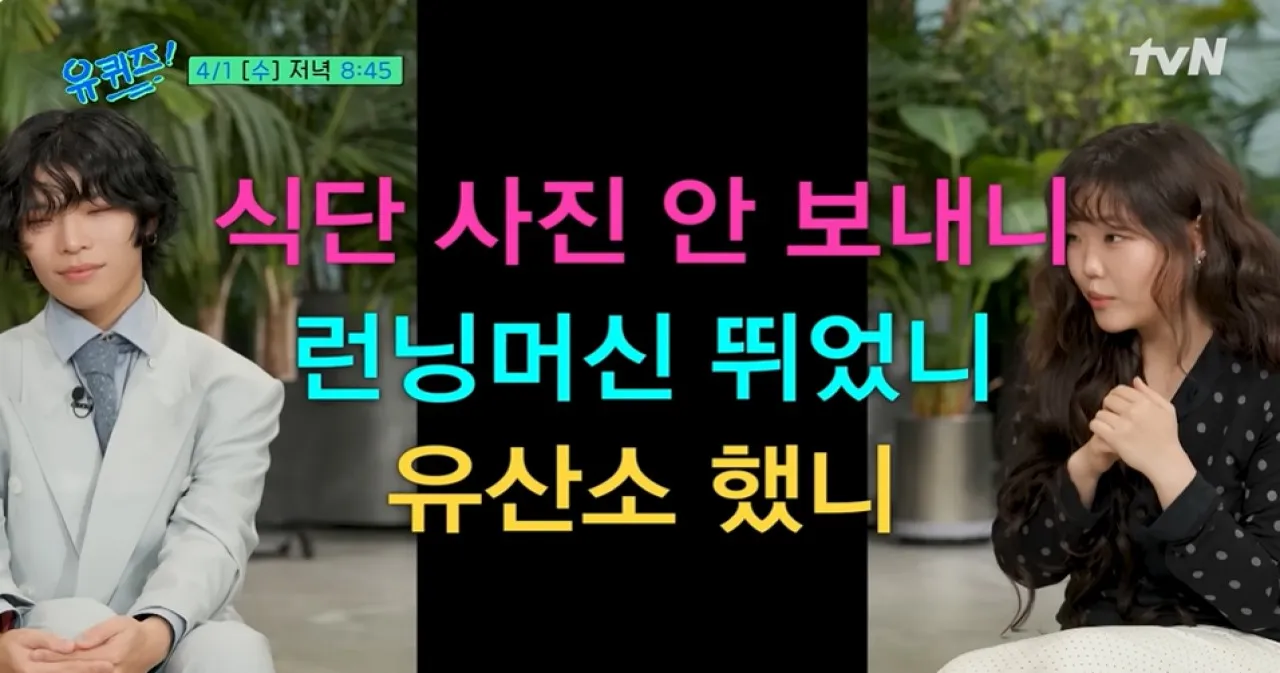 사진=tvN ‘유 퀴즈 온 더 블럭’ 캡처