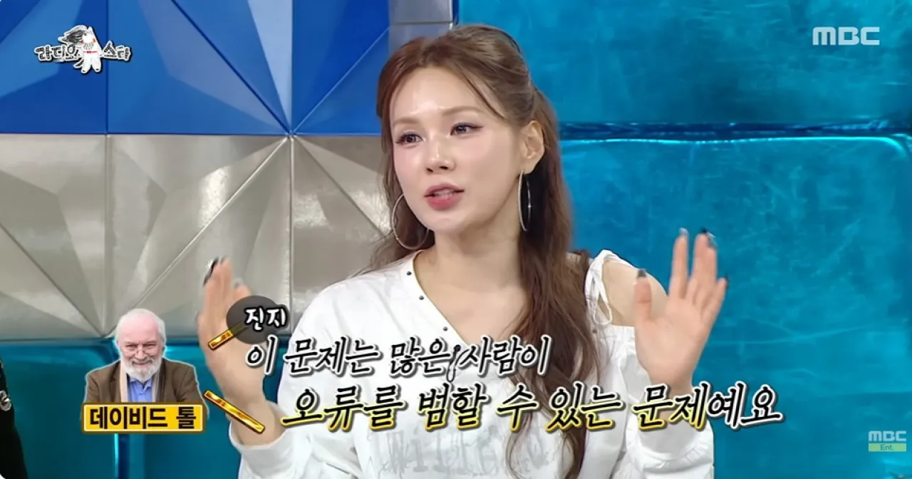 사진=MBC ‘라디오스타’ 캡처