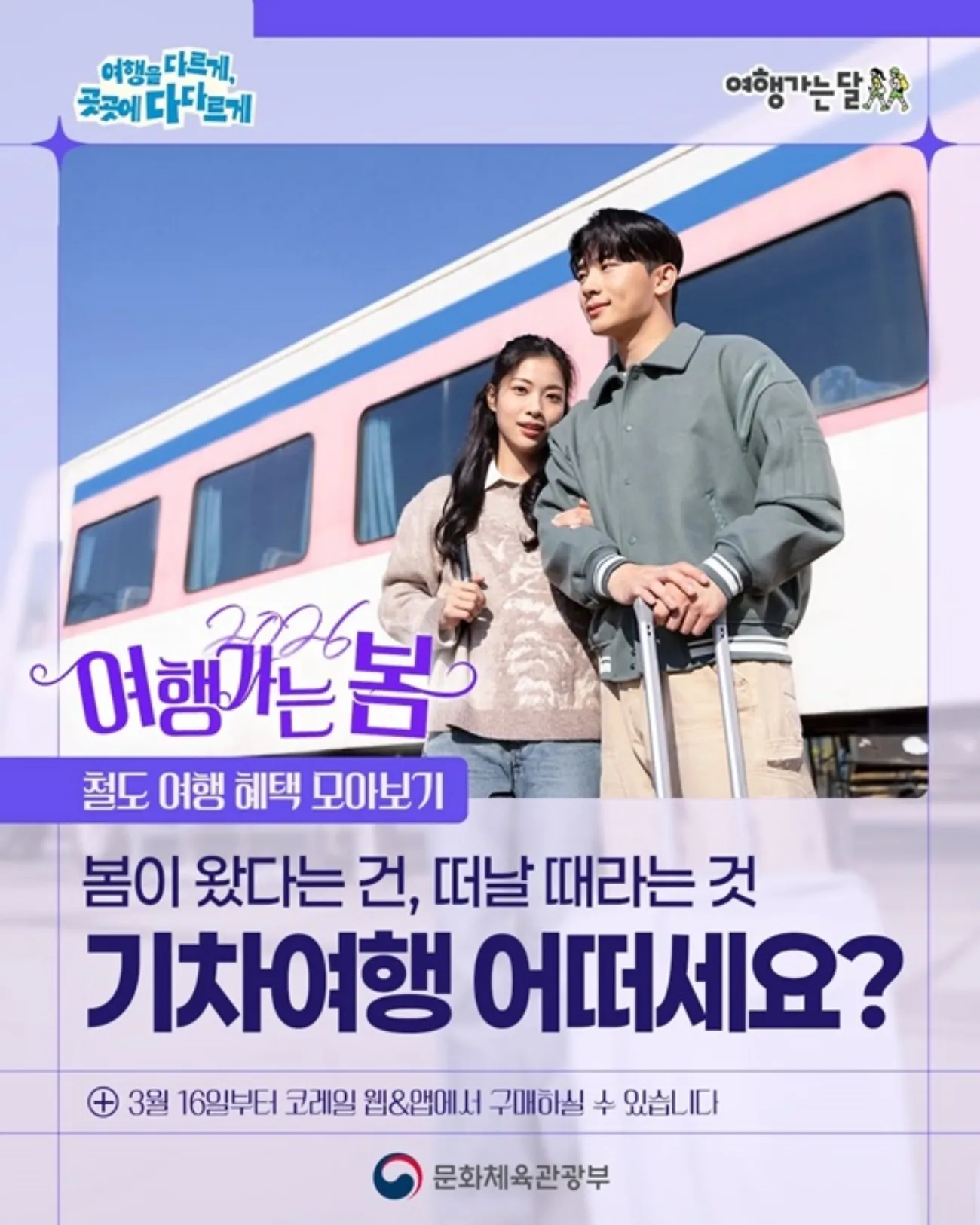 사진=문화체육관광부