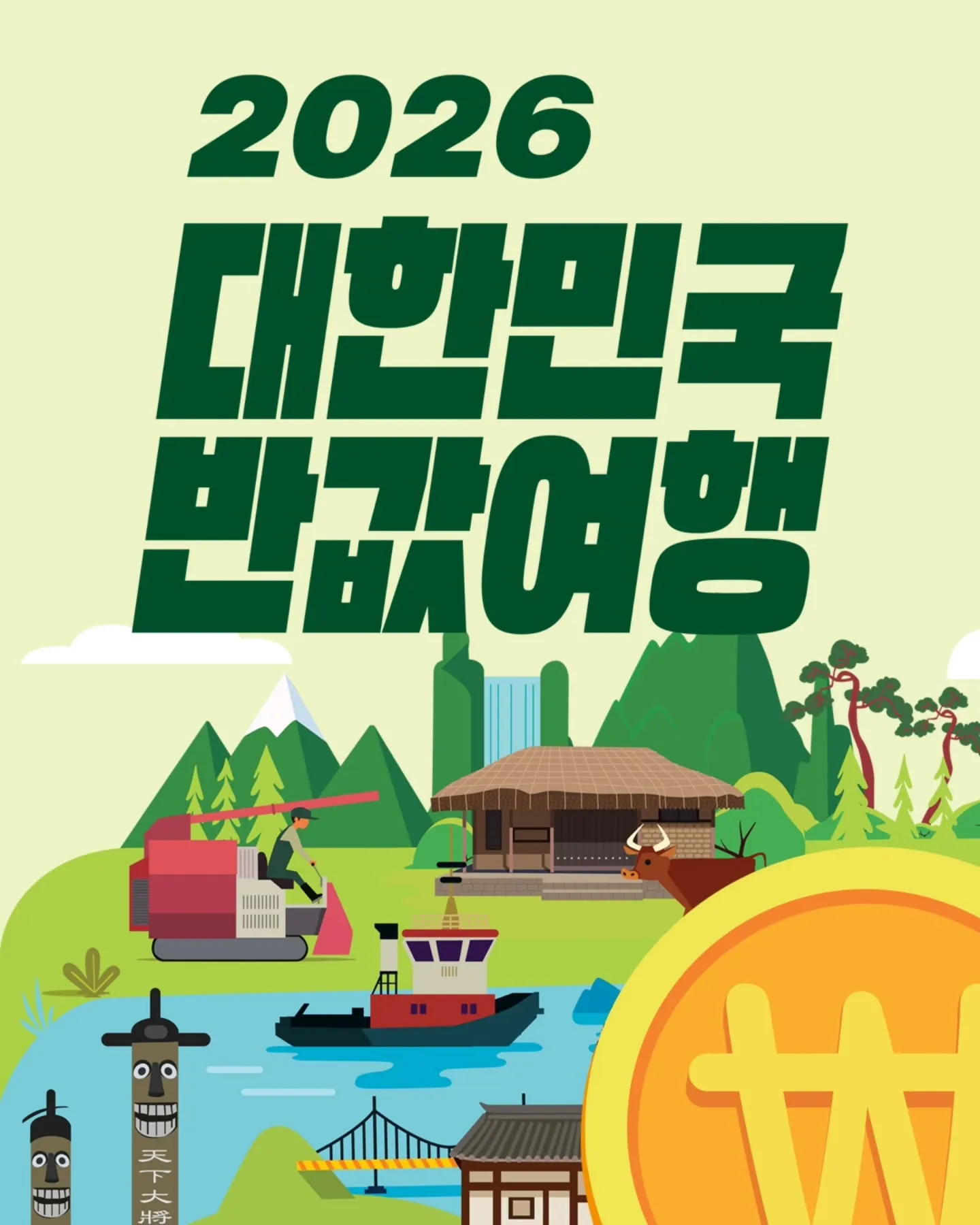 사진=한국관광공사