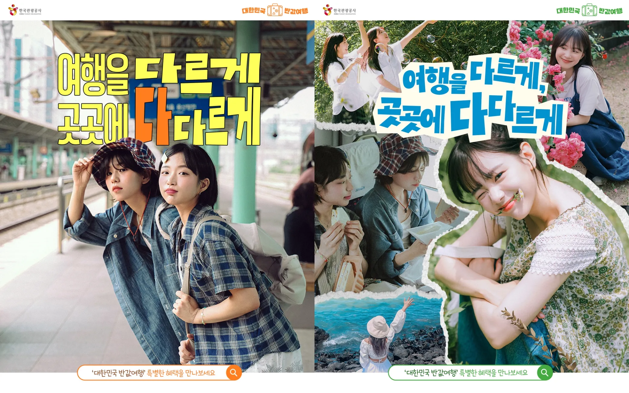 사진=한국관광공사