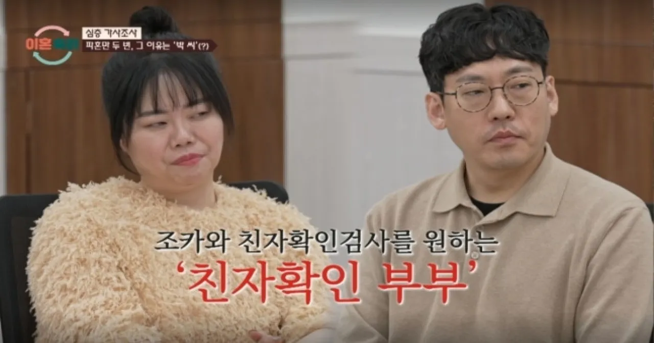JTBC 예능 ‘이혼 숙려 캠프’ 방송화면 캡처