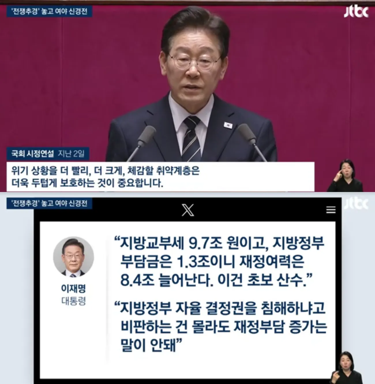 사진=뉴스 캡처