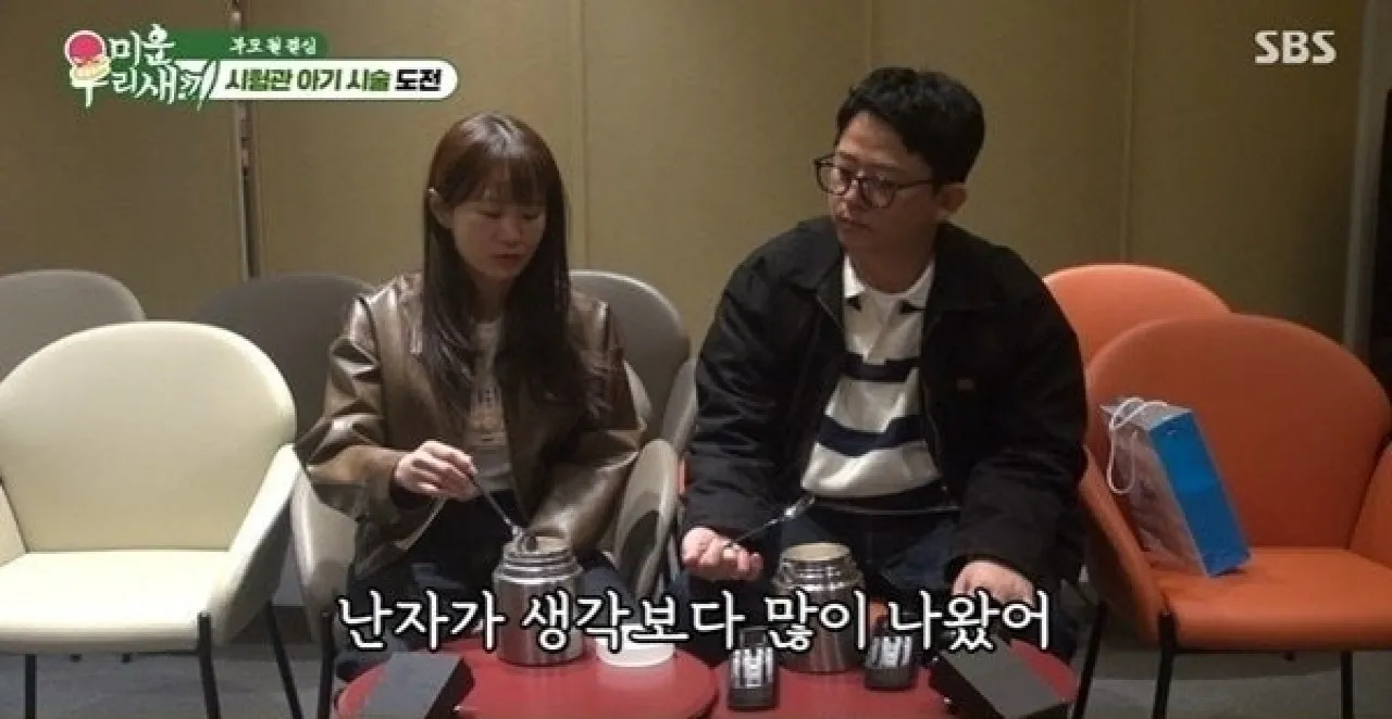 SBS 예능 ‘미운 우리 새끼’ 방송화면 캡처