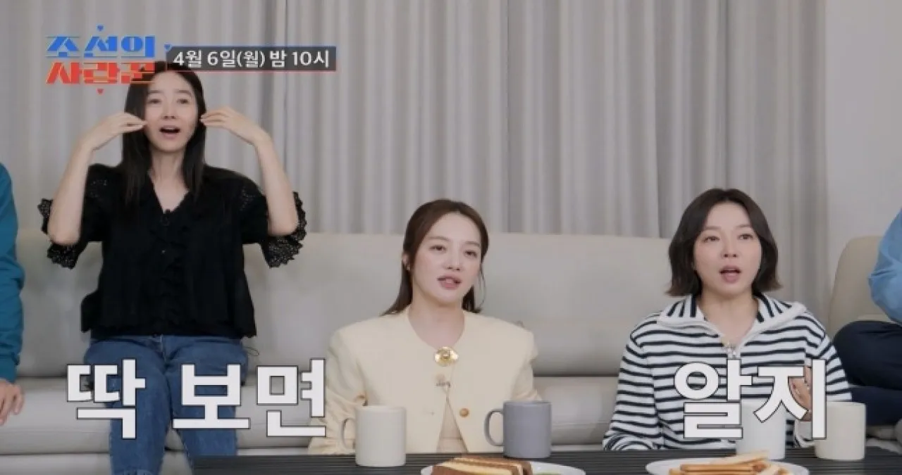 TV조선 ‘조선의 사랑꾼’.