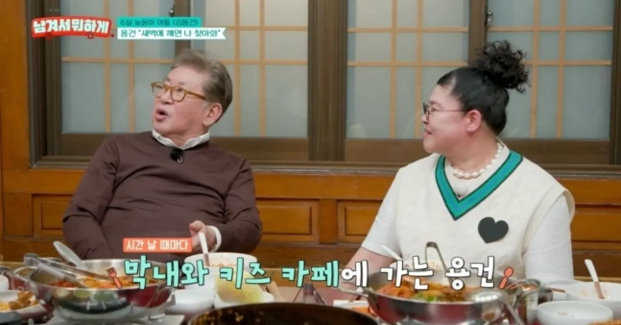 배우 김용건. tvN STORY ‘남겨서 뭐하게’ 캡처