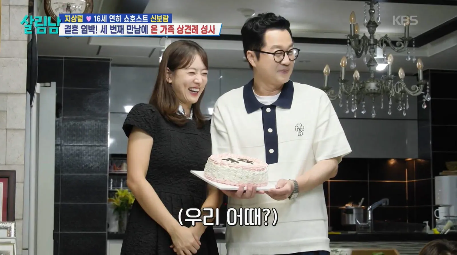 사진=KBS ‘살림하는 남자들’ 시즌2 캡처