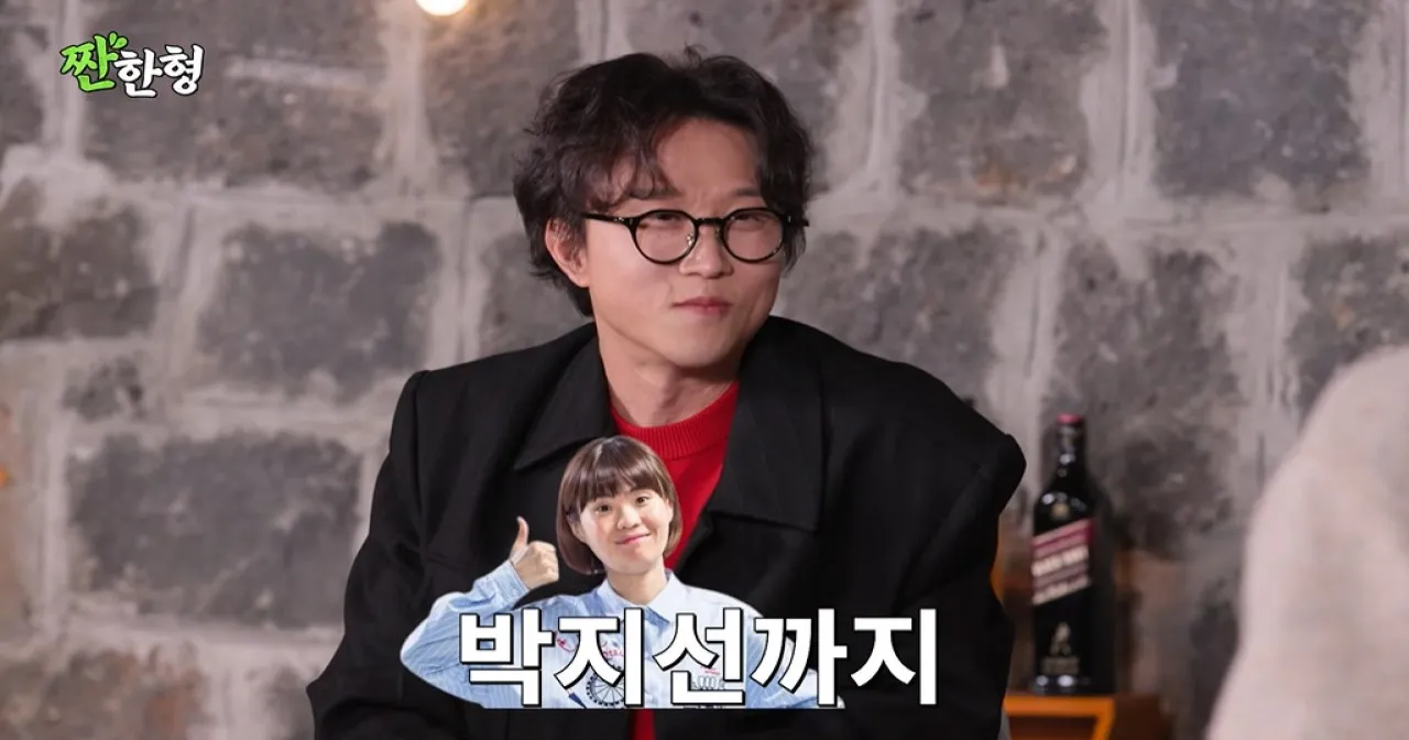 사진=유튜브 ‘짠한형 신동엽’ 캡처