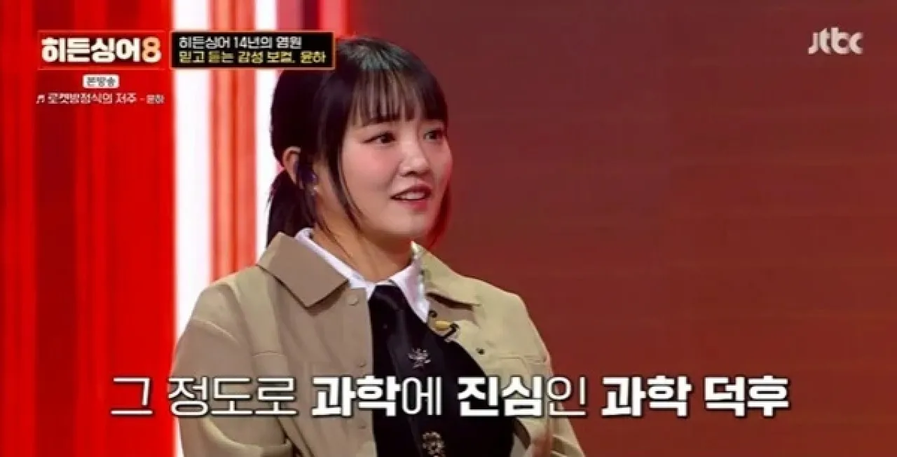 사진=JTBC ‘히든싱어8’ 캡처