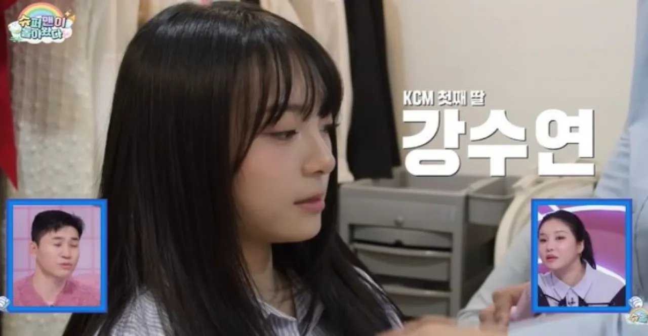 KBS 2TV 예능 프로그램 ‘슈퍼맨이 돌아왔다’