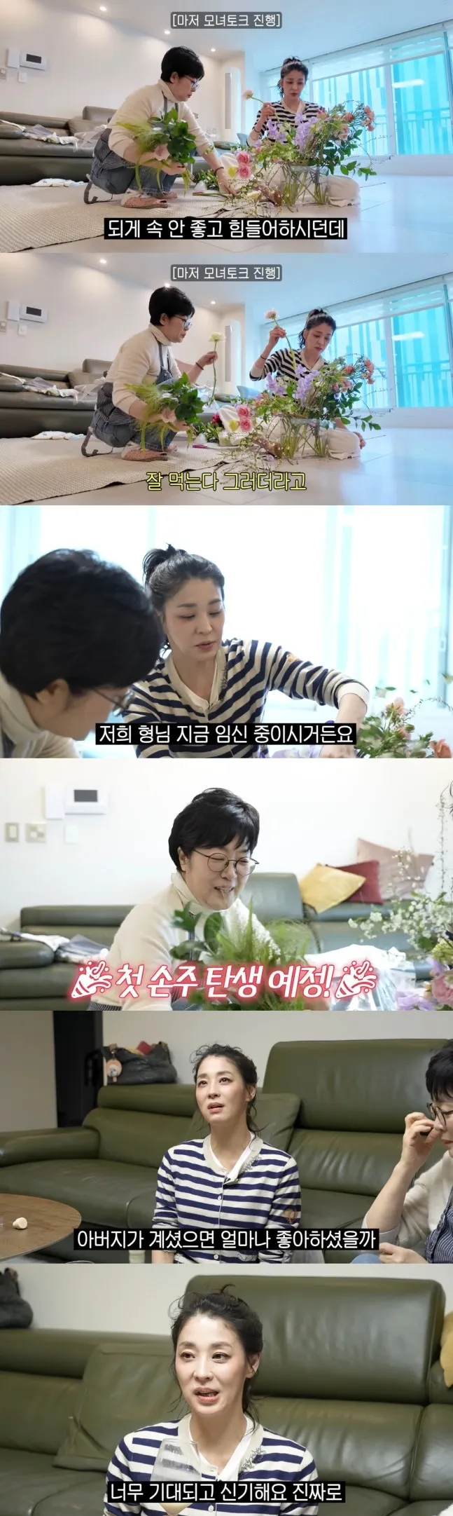 배우 한고은이 시댁에 찾아온 경사를 전했다. 유튜브 채널 ‘고은언니 한고은’ 캡처