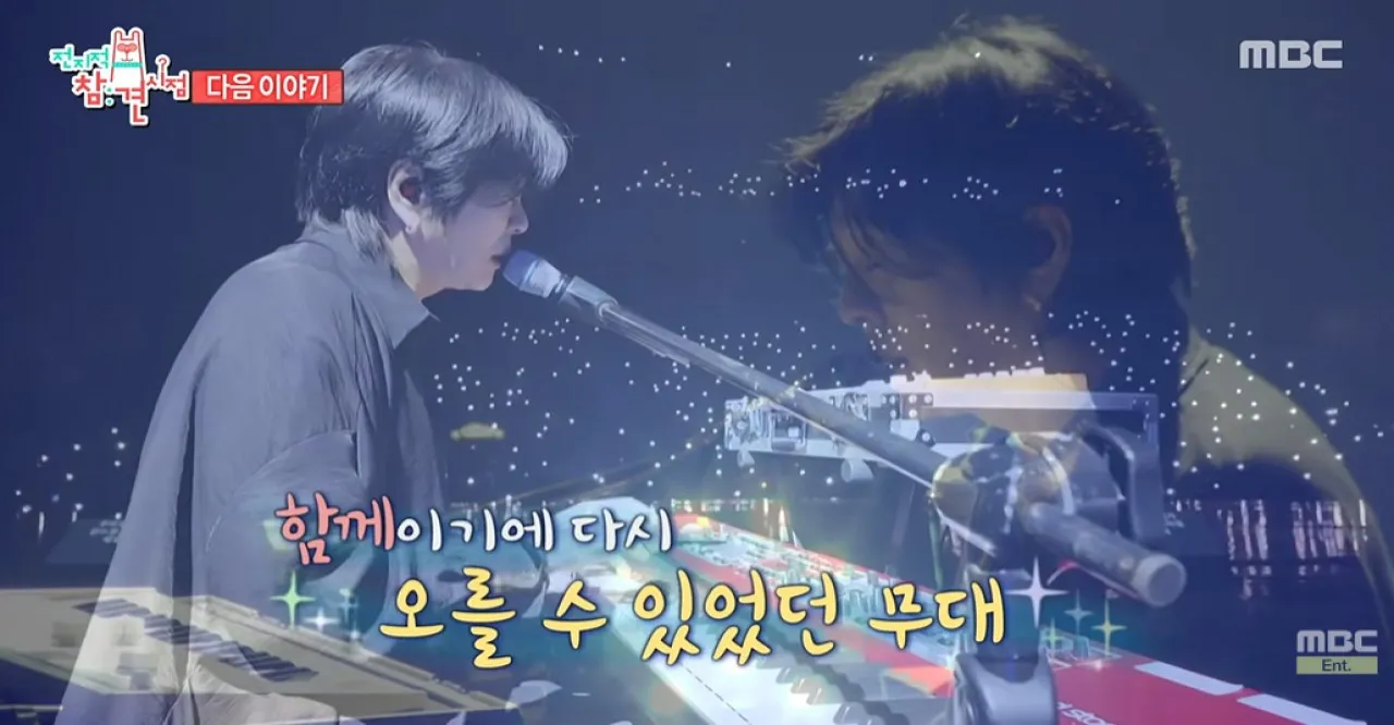 사진=MBC ‘전지적 참견 시점’ 캡처