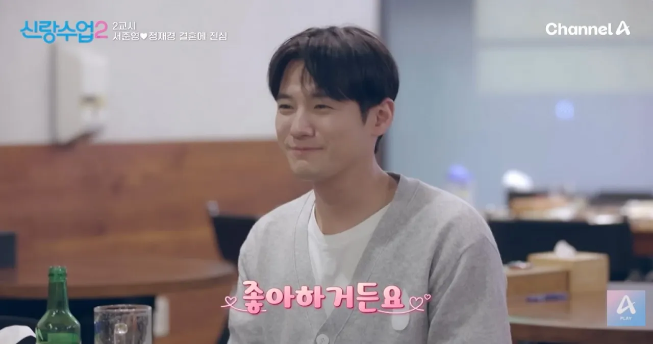 사진=채널A ‘신랑수업2’ 캡처