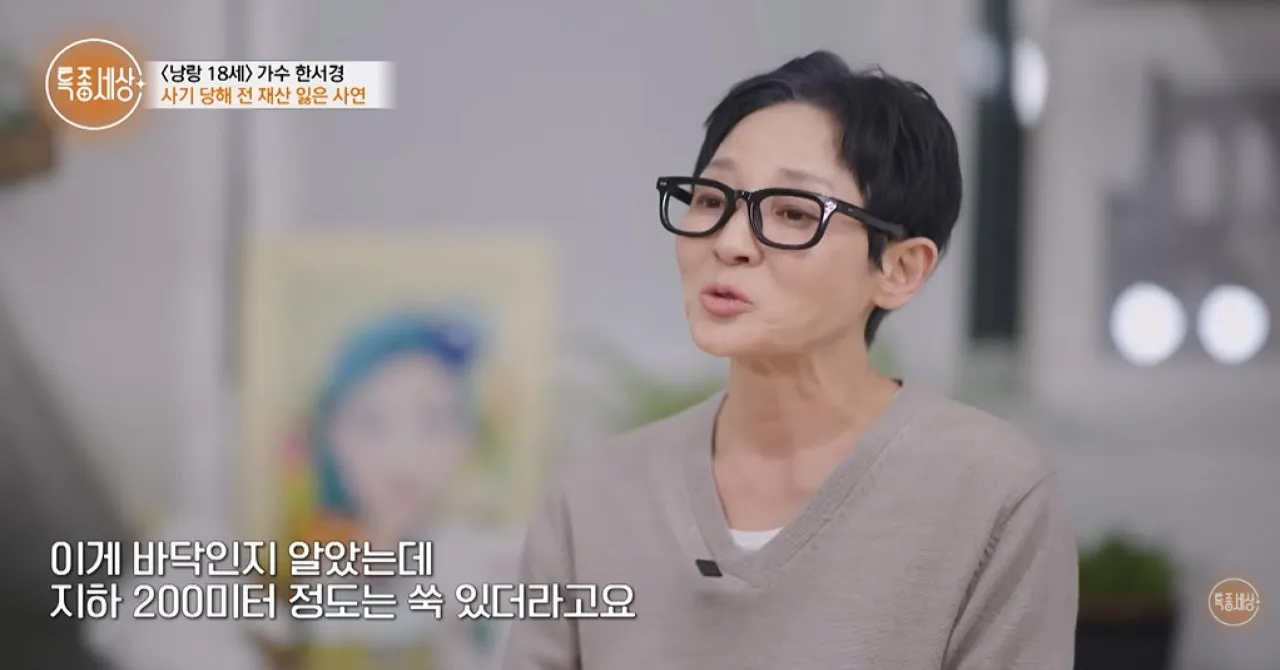 사진=MBN ‘특종세상’ 캡처