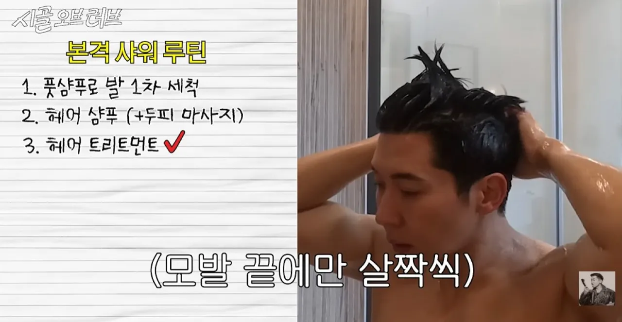 사진=브라이언 유튜브 캡처