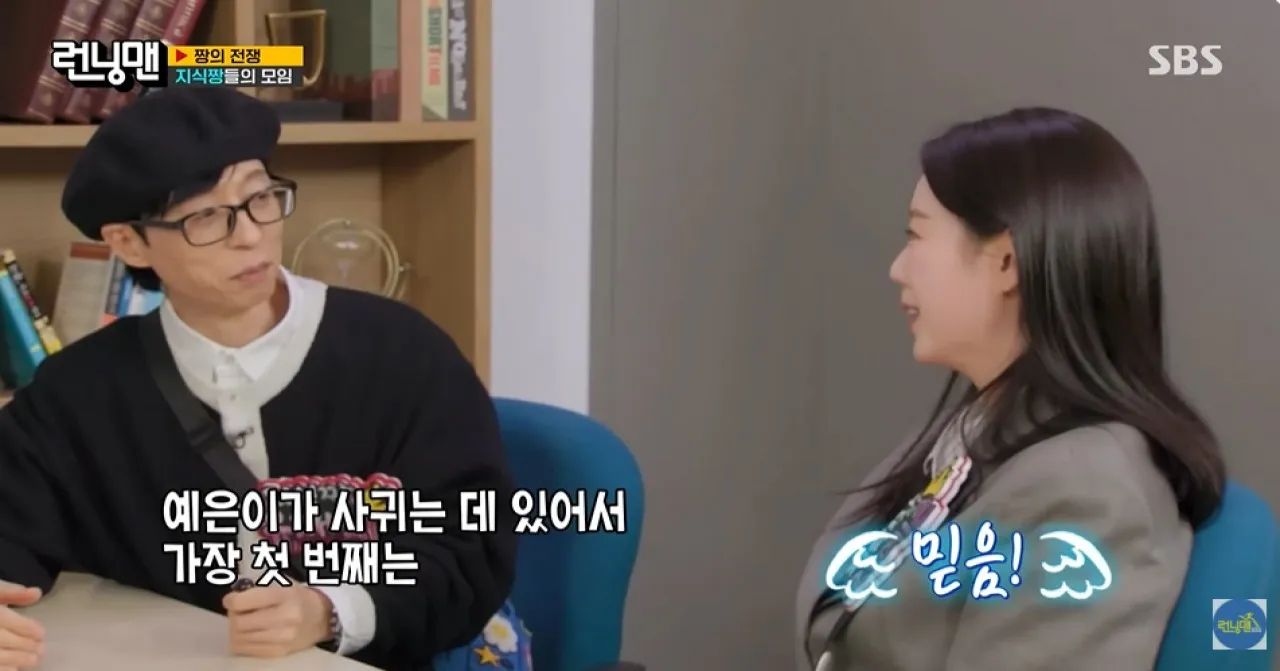 사진=SBS ‘런닝맨’ 캡처