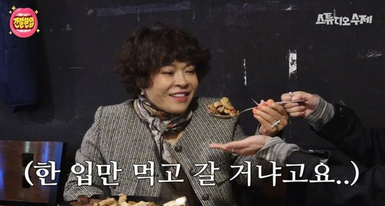 사진=유튜브 예능 ‘간절한입’