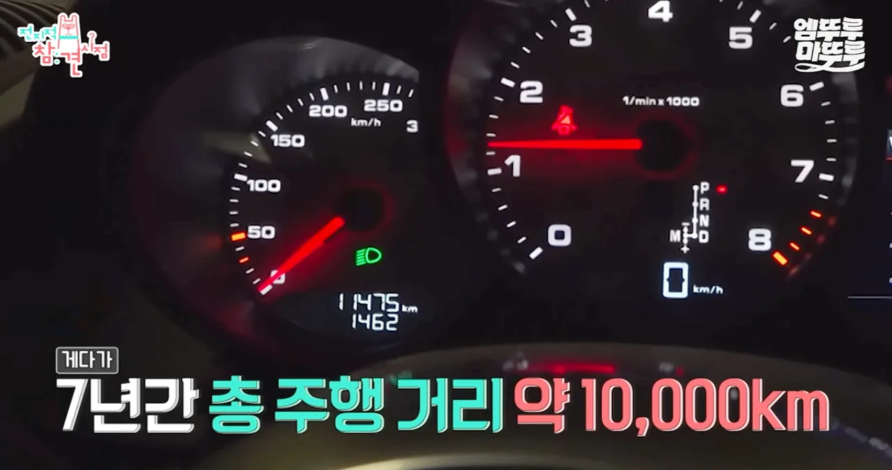지무비의 포르쉐 주행거리 / 유튜브 ‘엠뚜루마뚜루 : MBC 공식 종합 채널’