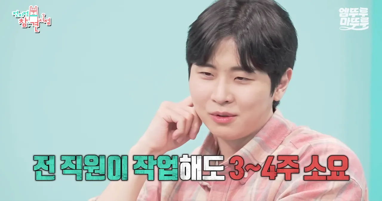 영상 하나당 작업 시간 / 유튜브 ‘엠뚜루마뚜루 : MBC 공식 종합 채널’