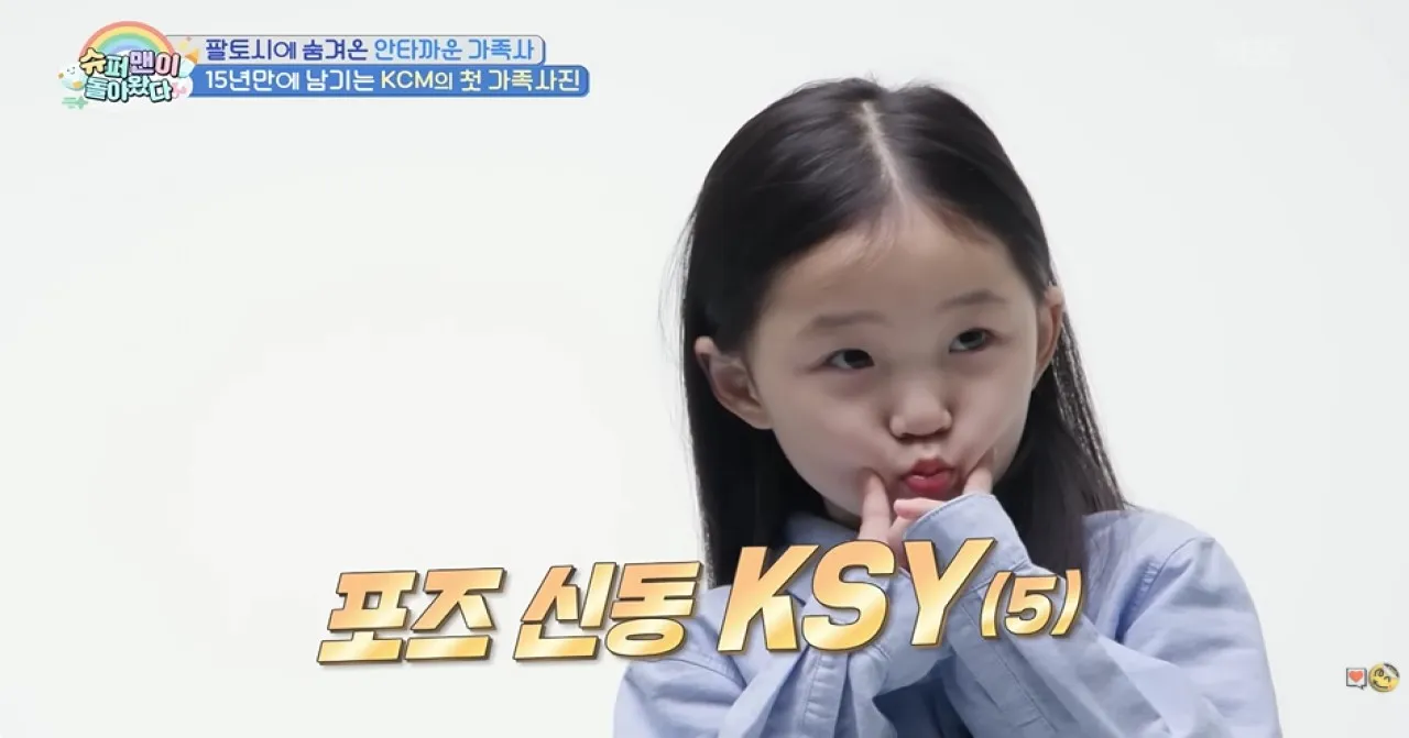 사진=KBS ‘슈퍼맨이 돌아왔다’ 캡처