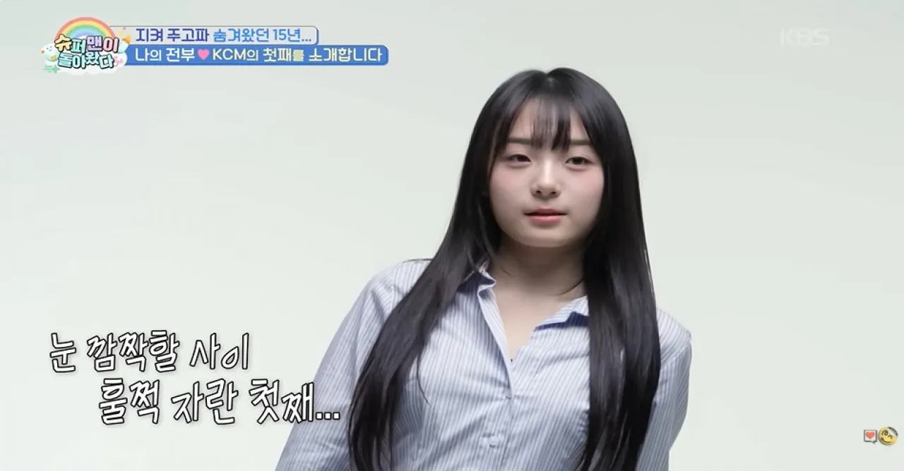 사진=KBS ‘슈퍼맨이 돌아왔다’ 캡처