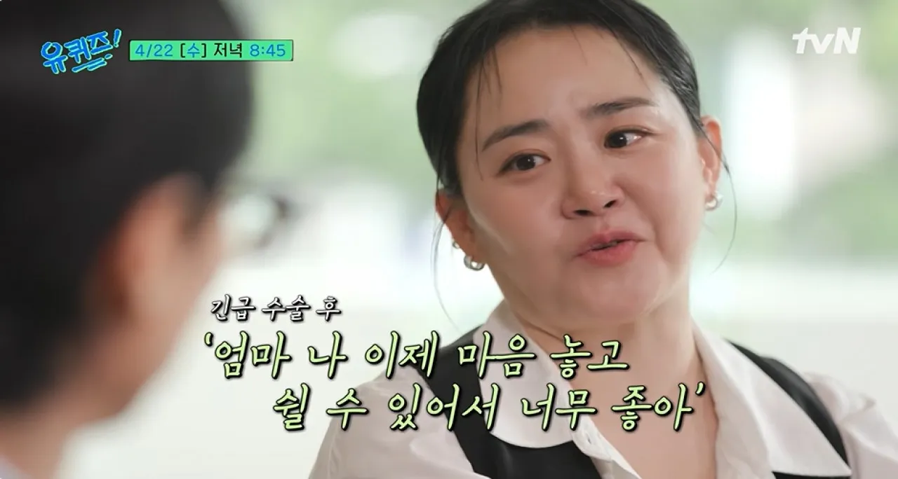 사진=tvN ‘유 퀴즈 온 더 블럭’ 캡처