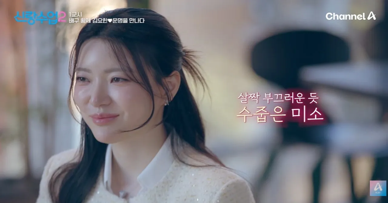 사진=채널A ‘신랑수업2’ 캡처