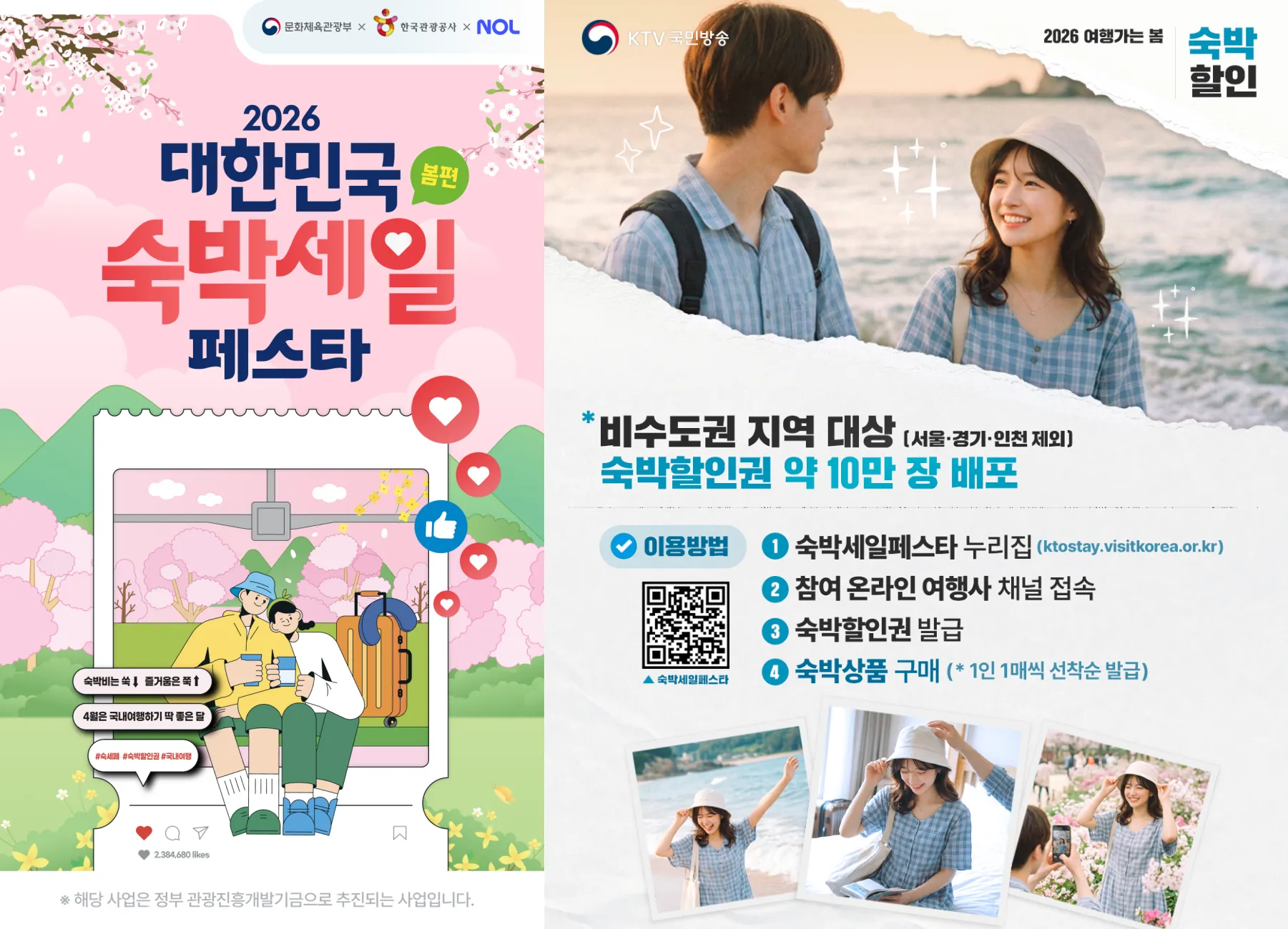 사진=문체부, ktv