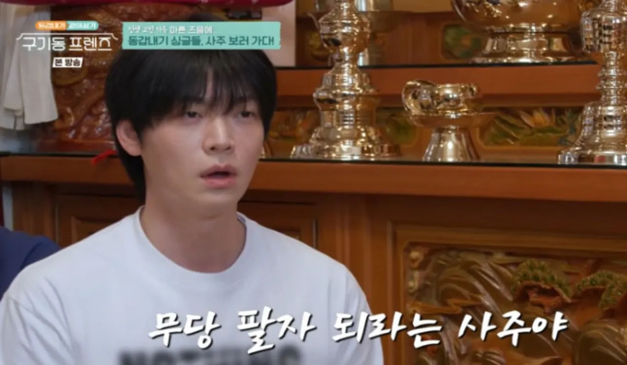 ‘구기동 프렌즈’ 안재현.<br>tvN 방송화면 캡처