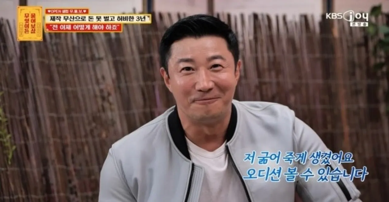 KBS조이 예능 ‘무엇이든 물어보살’ 방송화면 캡처