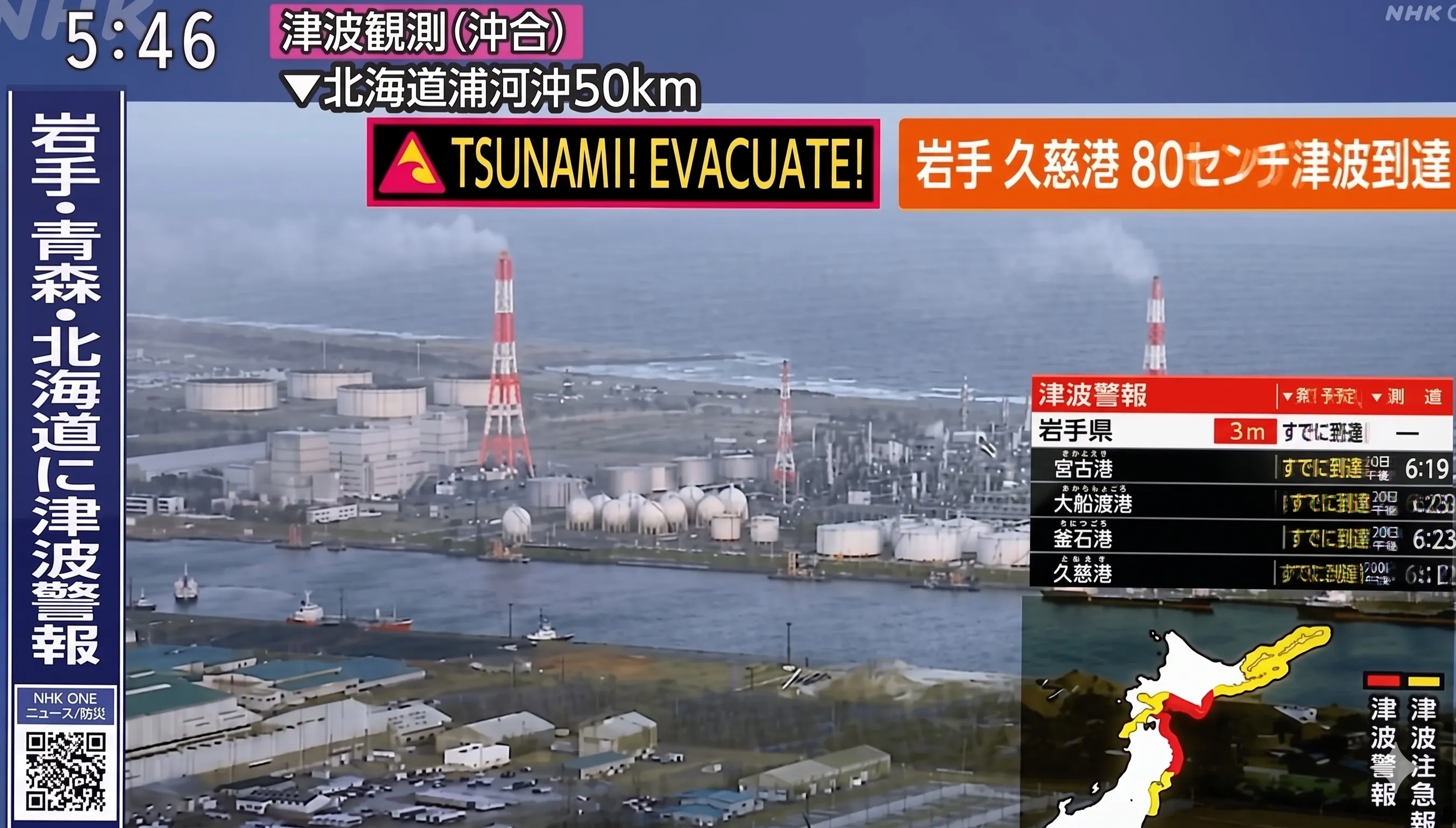 사진=일본 뉴스 캡처